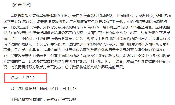 焦点对决回,猛龙激战,昨日三场胜,尊龙凯时,尊龙凯时中国官网