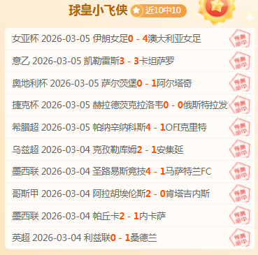 巴列卡诺传,奇特雷霍加,盟欧战行列,尊龙凯时,尊龙凯时中国官网