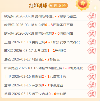 惊险逆转,土超黑马,能否在次回,尊龙凯时,尊龙凯时中国官网