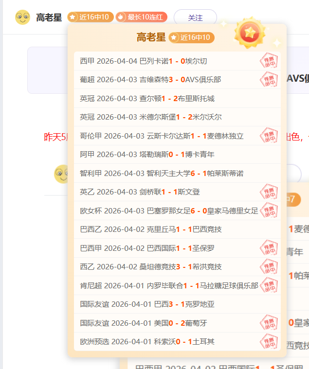 西甲预测精,内含胜负比,分详析,尊龙凯时,尊龙凯时中国官网