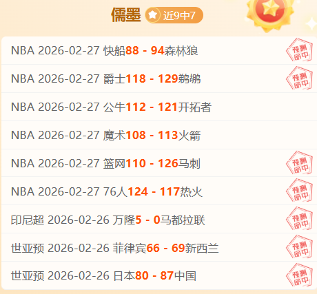 西甲预测精,内含胜负比,分详析,尊龙凯时,尊龙凯时中国官网