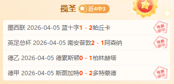 沙尔克,主场优势分,期号专家推,尊龙凯时,尊龙凯时中国官网