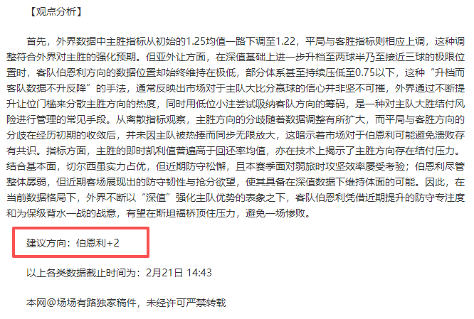 热刺客场逆,转胜,曼城主场遭,尊龙凯时,尊龙凯时中国官网