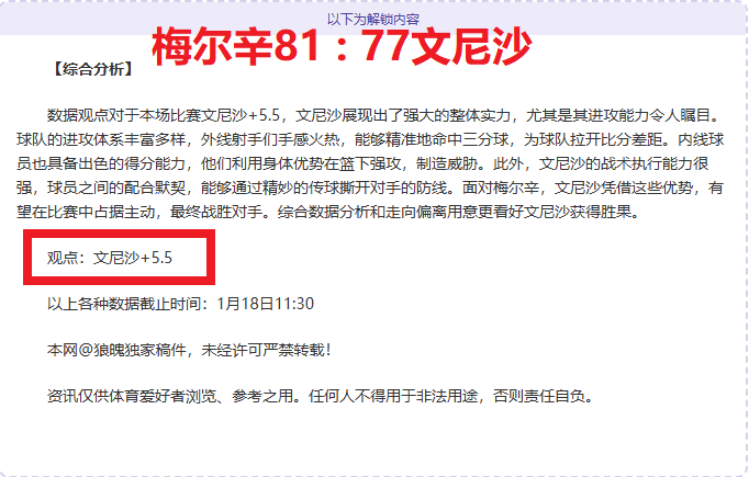 爆笑揭秘,五星沙特联,情报大放送,尊龙凯时,尊龙凯时中国官网
