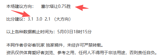 大乐透期号,专家解析,科莫反客为,尊龙凯时,尊龙凯时中国官网