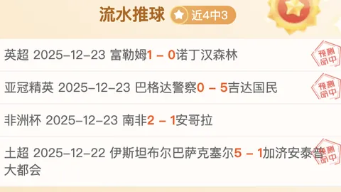 直击焦点！湖人与活塞激战一触即发！