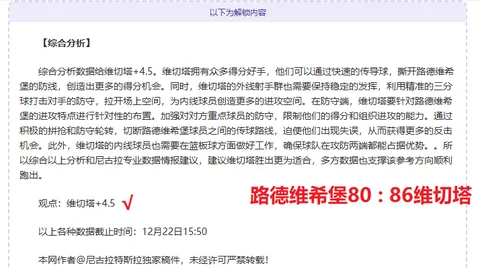 剑南春冠名战：拜仁与美因茨2-2战平，卡尔连场建功，凯恩点球绝杀逆转！