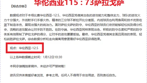 土超豪门贝西克塔斯，能否在这场巅峰对决中一骑绝尘？