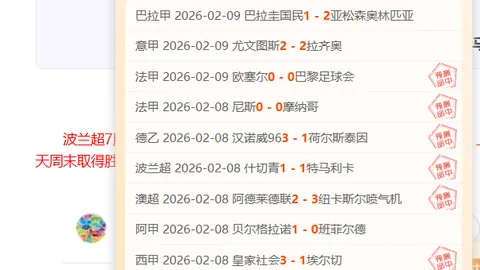 切尔西与伯恩茅斯握手言和，五轮赛事难求一胜