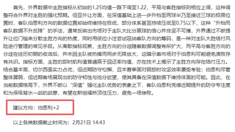 热刺客场逆转胜，曼城主场遭麦迪逊梅开二度击溃