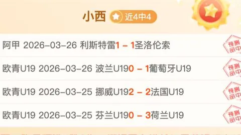 意甲对决：拉齐奥与都灵握手言和
